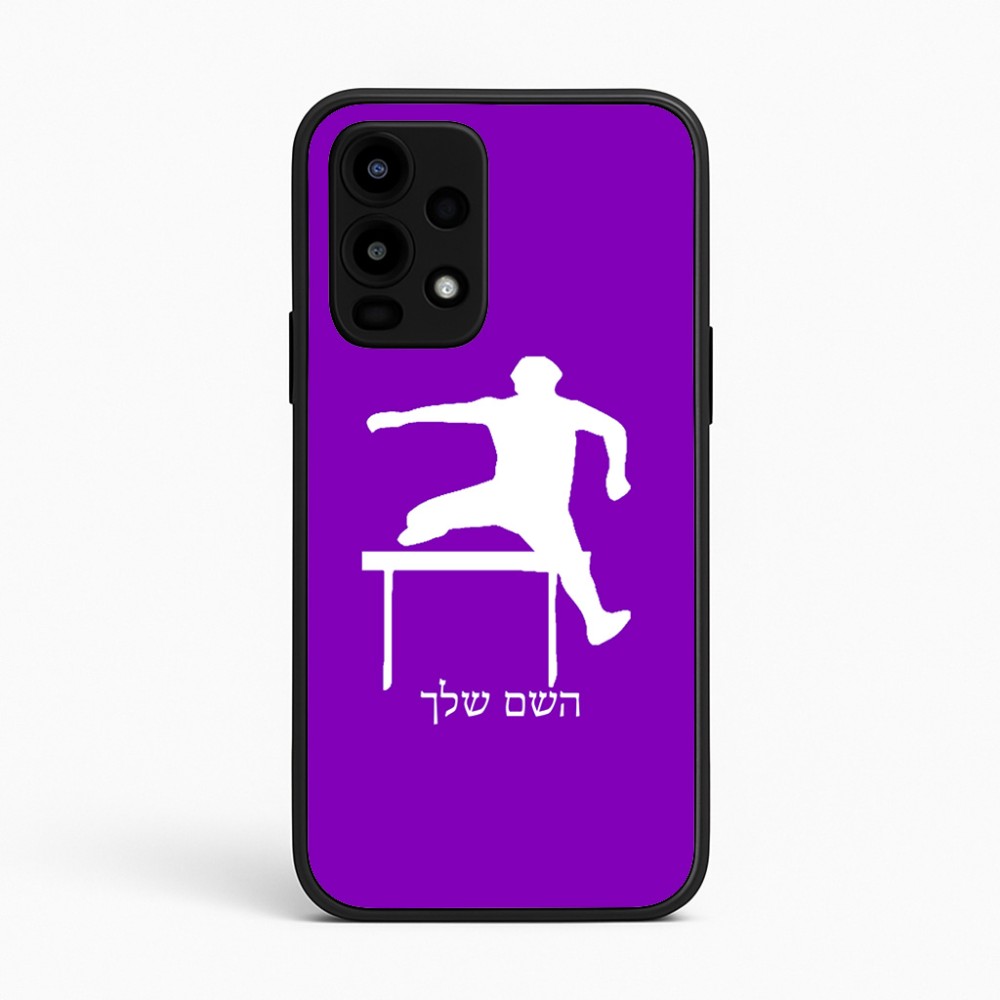 כיסוי בעיצוב אישי עם השם שלך לדגם - Realme 16 Pro 5G בעיצוב קפיצת משוכות