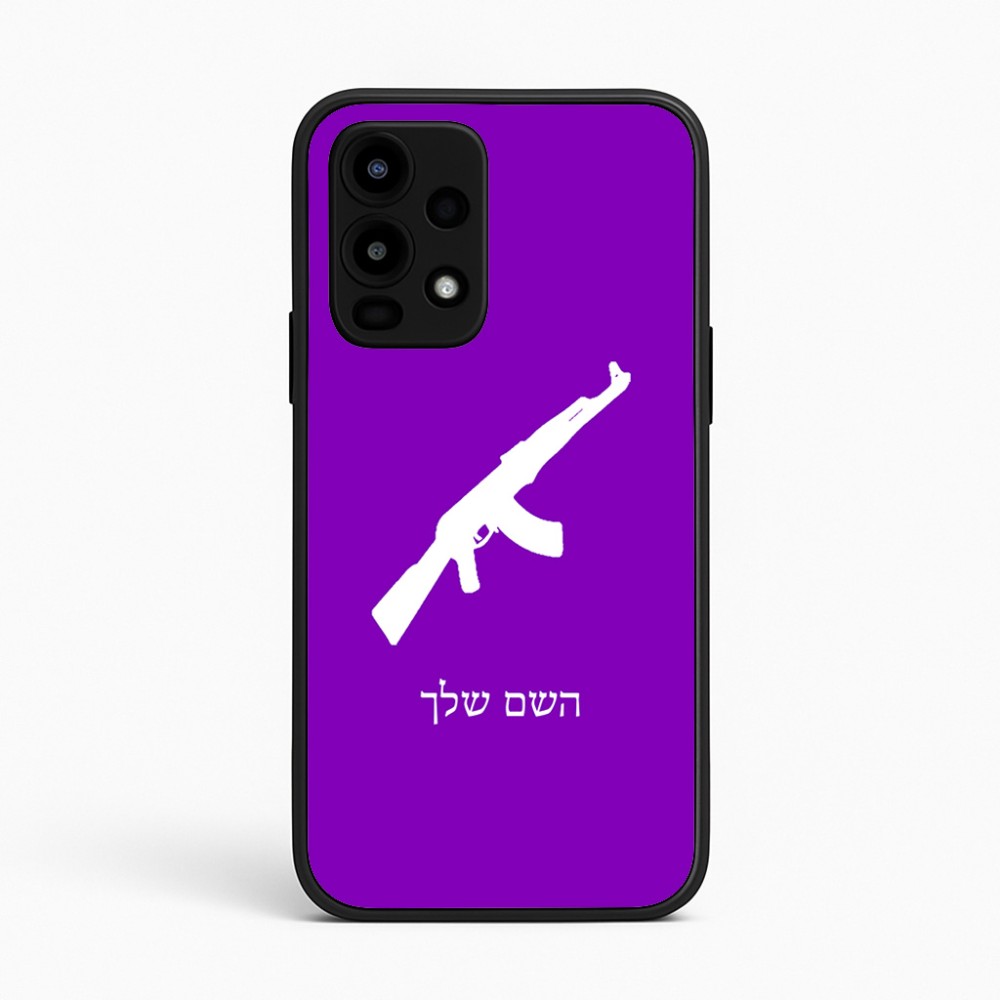 כיסוי בעיצוב אישי עם השם שלך לדגם - Realme 16 Pro 5G בעיצוב אק 47