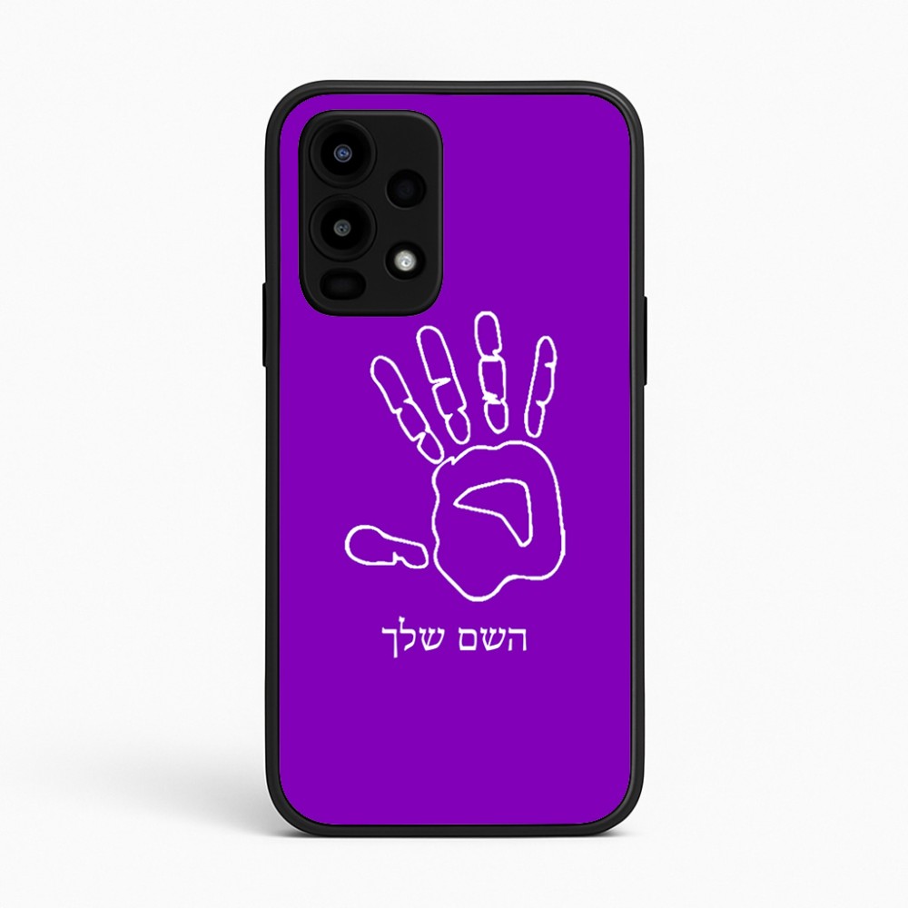 כיסוי בעיצוב אישי עם השם שלך לדגם - Realme 16 Pro 5G בעיצוב יד