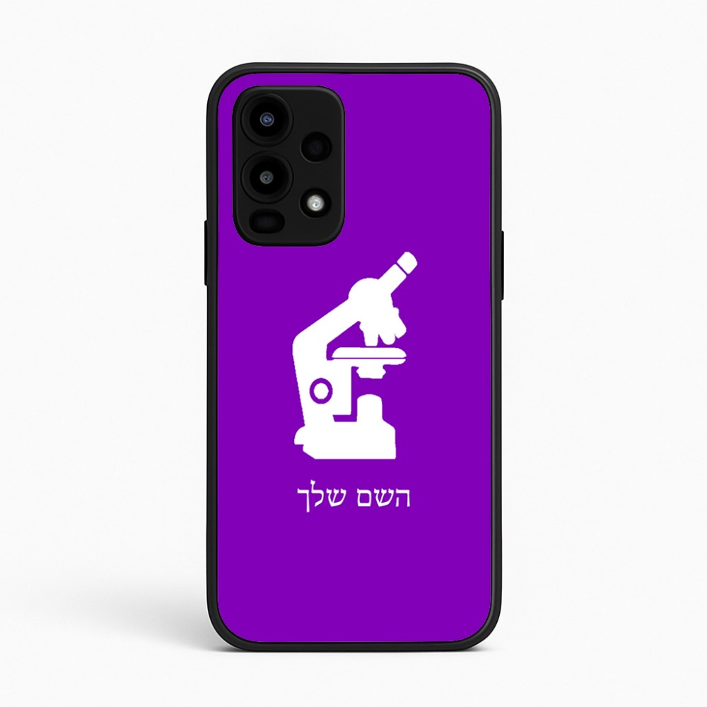 כיסוי בעיצוב אישי עם השם שלך לדגם - Realme 16 Pro 5G בעיצוב מיקרוסקופ