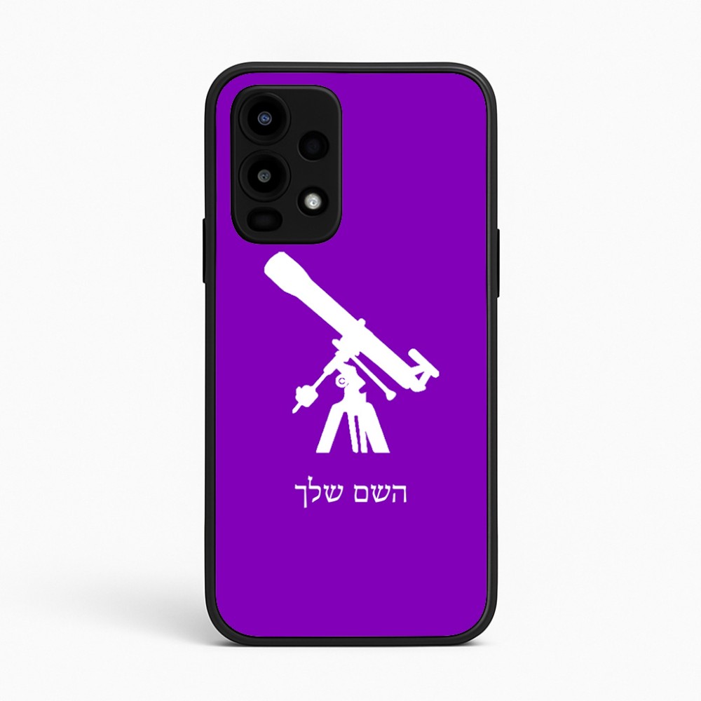 כיסוי בעיצוב אישי עם השם שלך לדגם - Realme 16 Pro 5G בעיצוב טלסקופ