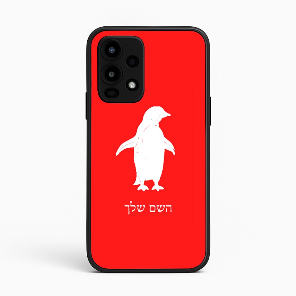 כיסוי בעיצוב אישי עם השם שלך לדגם - Realme 16 Pro 5G בעיצוב פינגווין