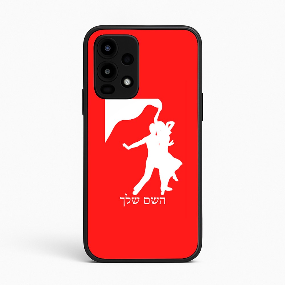 כיסוי בעיצוב אישי עם השם שלך לדגם - Realme 16 Pro 5G בעיצוב אישה רוקדת עם גבר