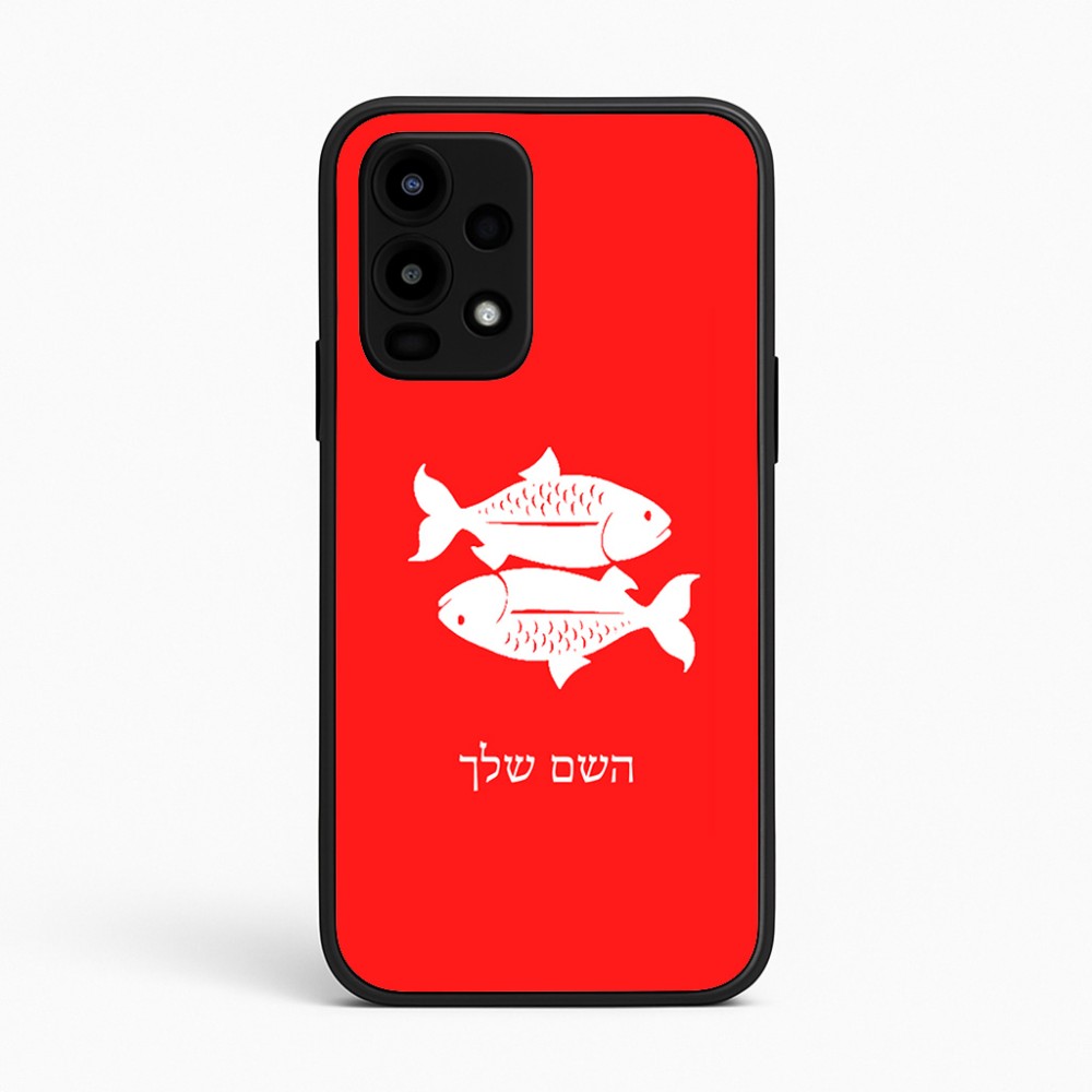 כיסוי בעיצוב אישי עם השם שלך לדגם - Realme 16 Pro 5G בעיצוב מזלות - דגים