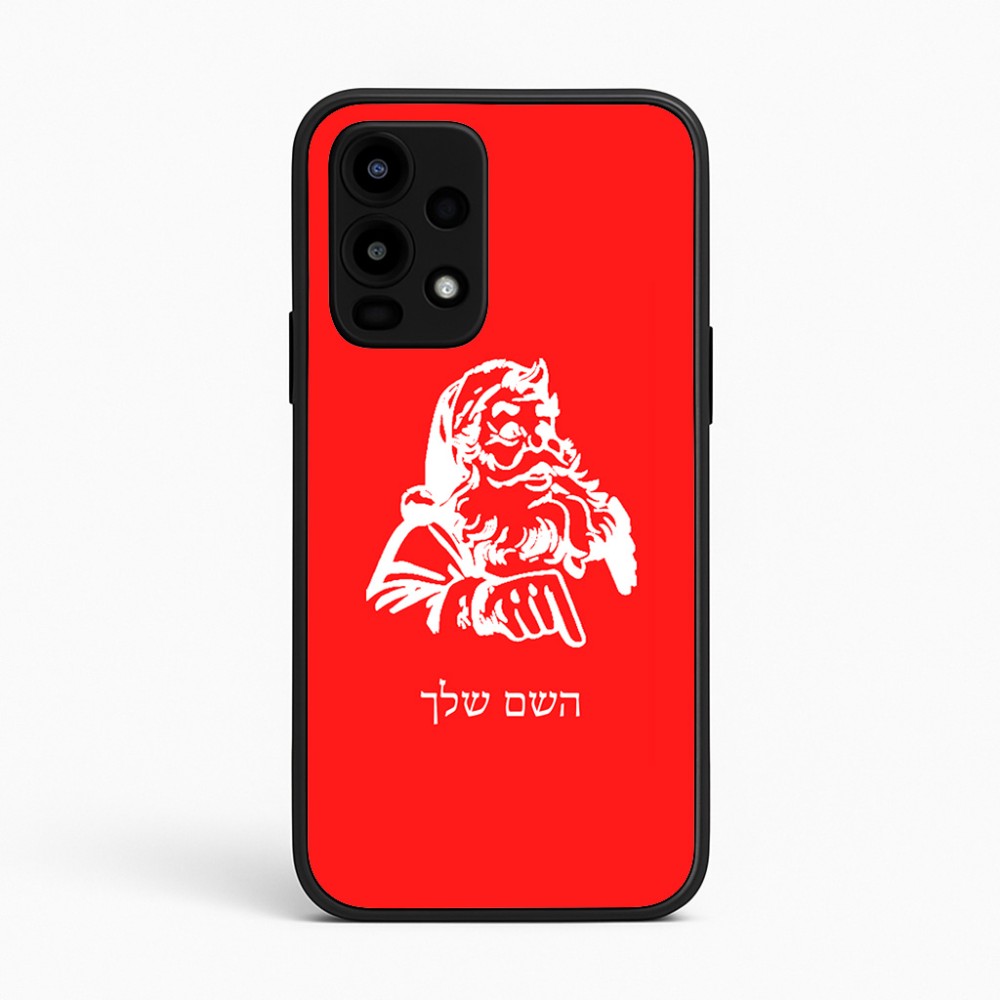 כיסוי בעיצוב אישי עם השם שלך לדגם - Realme 16 Pro 5G בעיצוב סנטה קלאוס