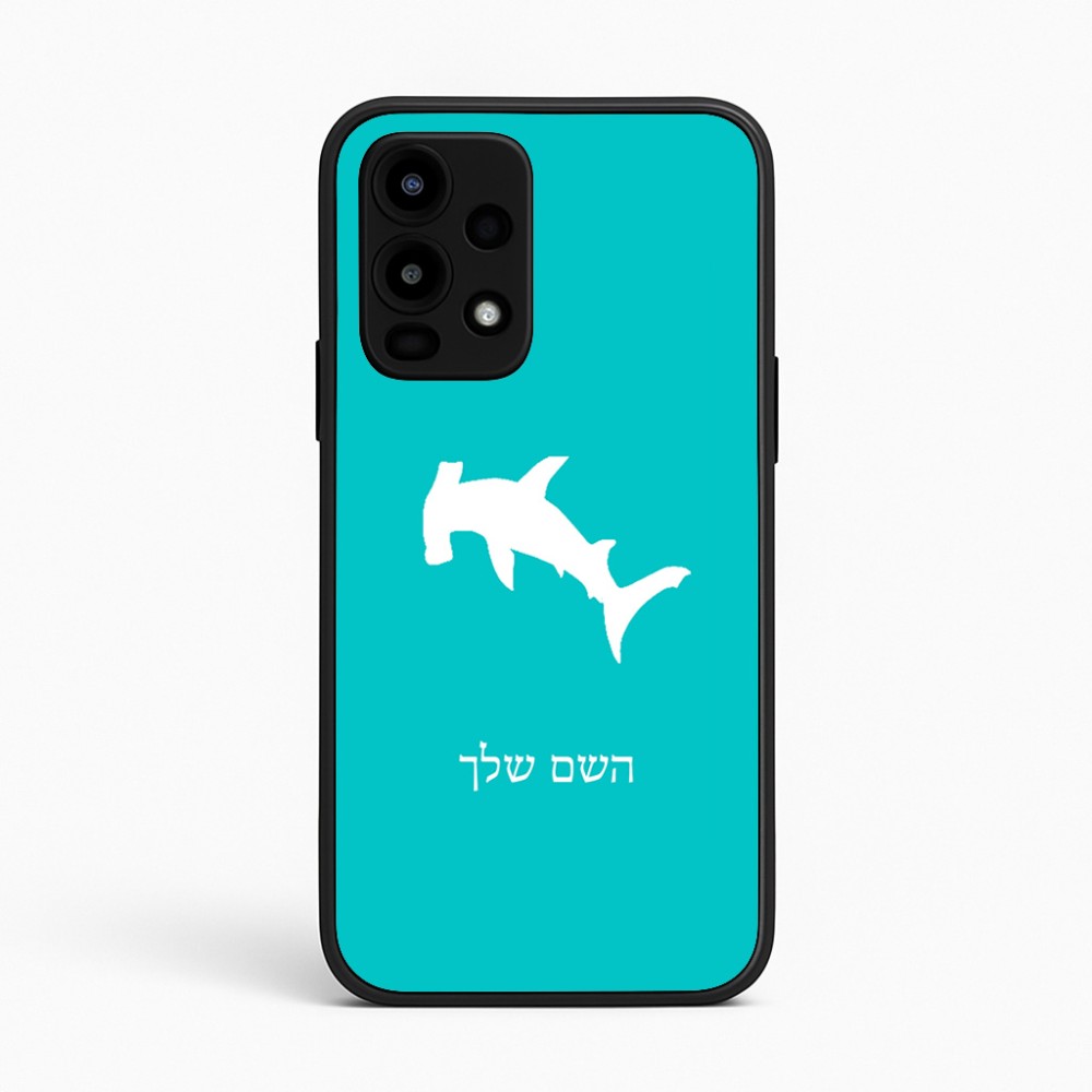 כיסוי בעיצוב אישי עם השם שלך לדגם - Realme 16 Pro 5G בעיצוב כריש ראש פטיש