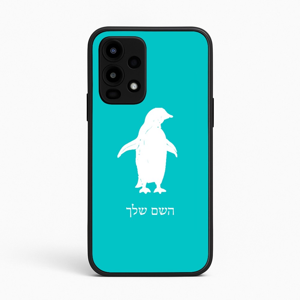 כיסוי בעיצוב אישי עם השם שלך לדגם - Realme 16 Pro 5G בעיצוב פינגווין