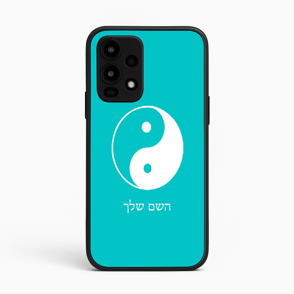 כיסוי בעיצוב אישי עם השם שלך לדגם - Realme 16 Pro 5G בעיצוב סמל יינג יאנג
