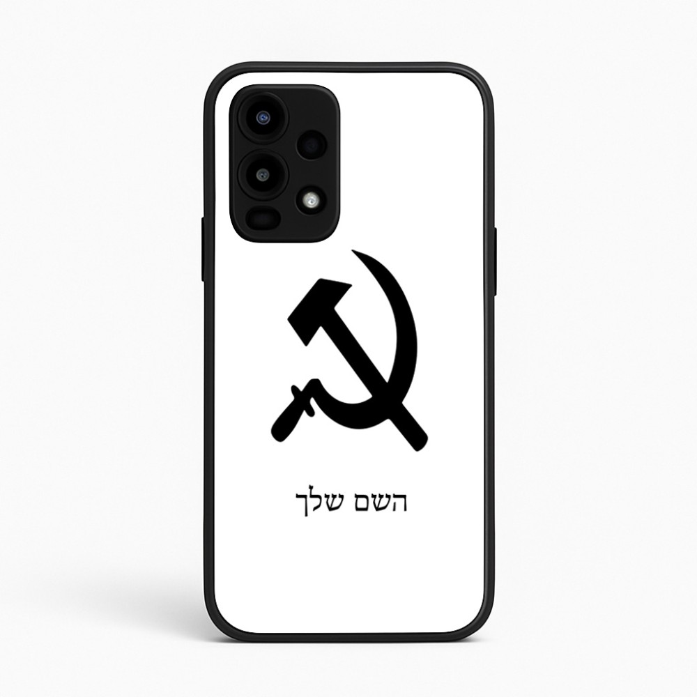 כיסוי בעיצוב אישי עם השם שלך לדגם - Realme 16 Pro 5G בעיצוב פטיש ומגל