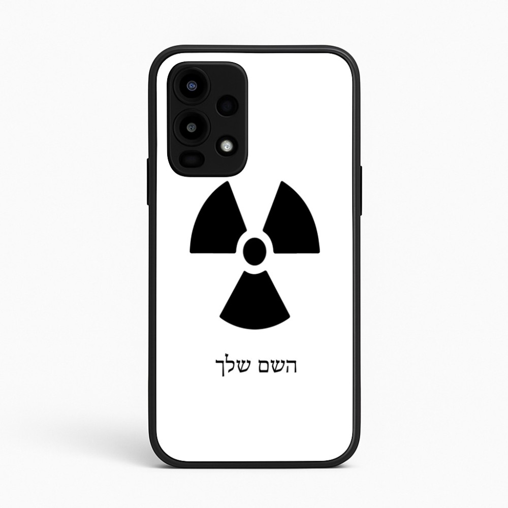 כיסוי בעיצוב אישי עם השם שלך לדגם - Realme 16 Pro 5G בעיצוב פצצת אטום גרעינית