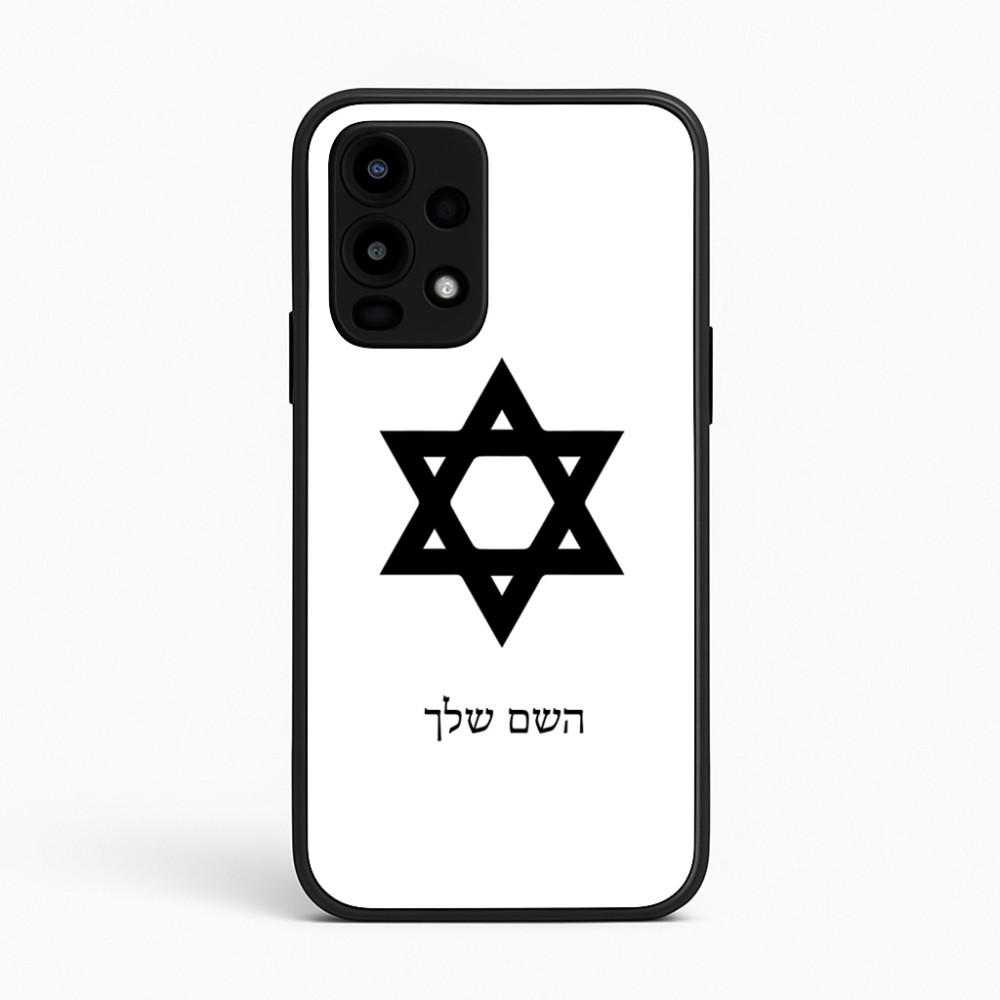 כיסוי בעיצוב אישי עם השם שלך לדגם - Realme 16 Pro 5G בעיצוב מגן דוד - מגן דוד - ישראל