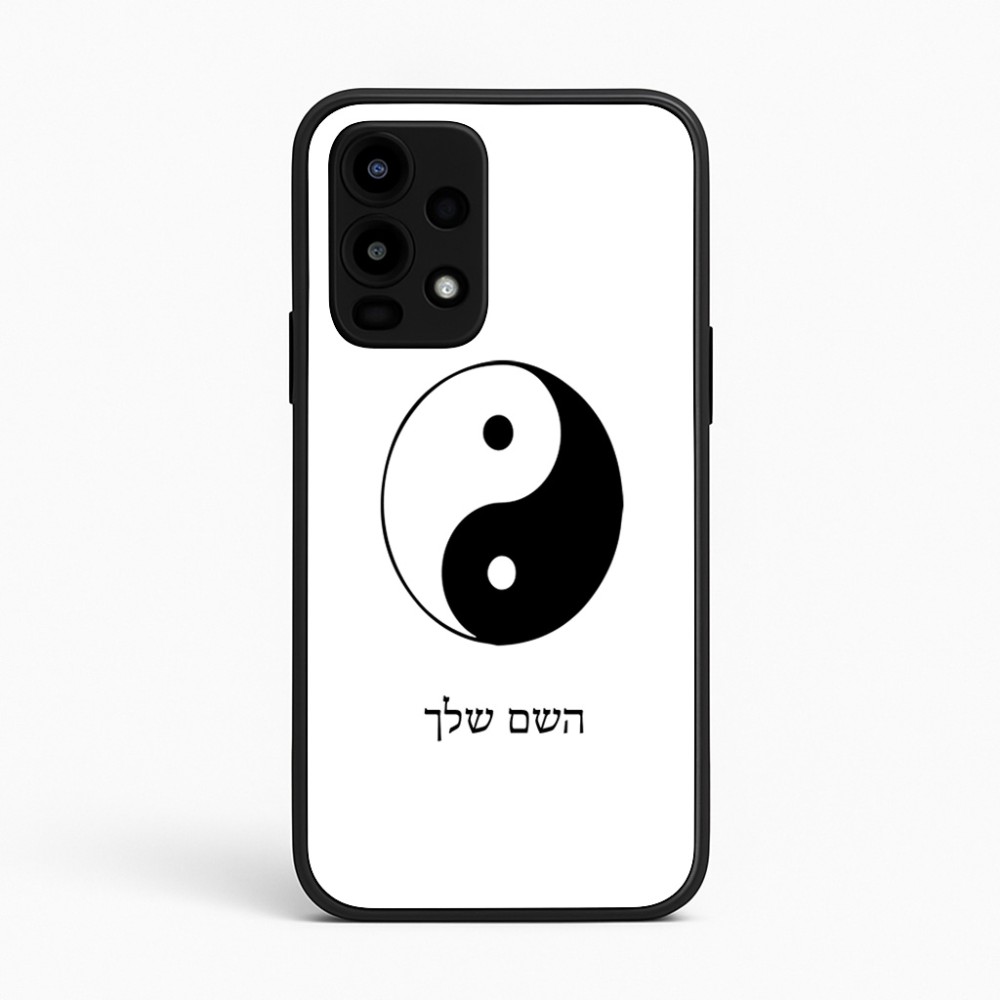 כיסוי בעיצוב אישי עם השם שלך לדגם - Realme 16 Pro 5G בעיצוב סמל יינג יאנג