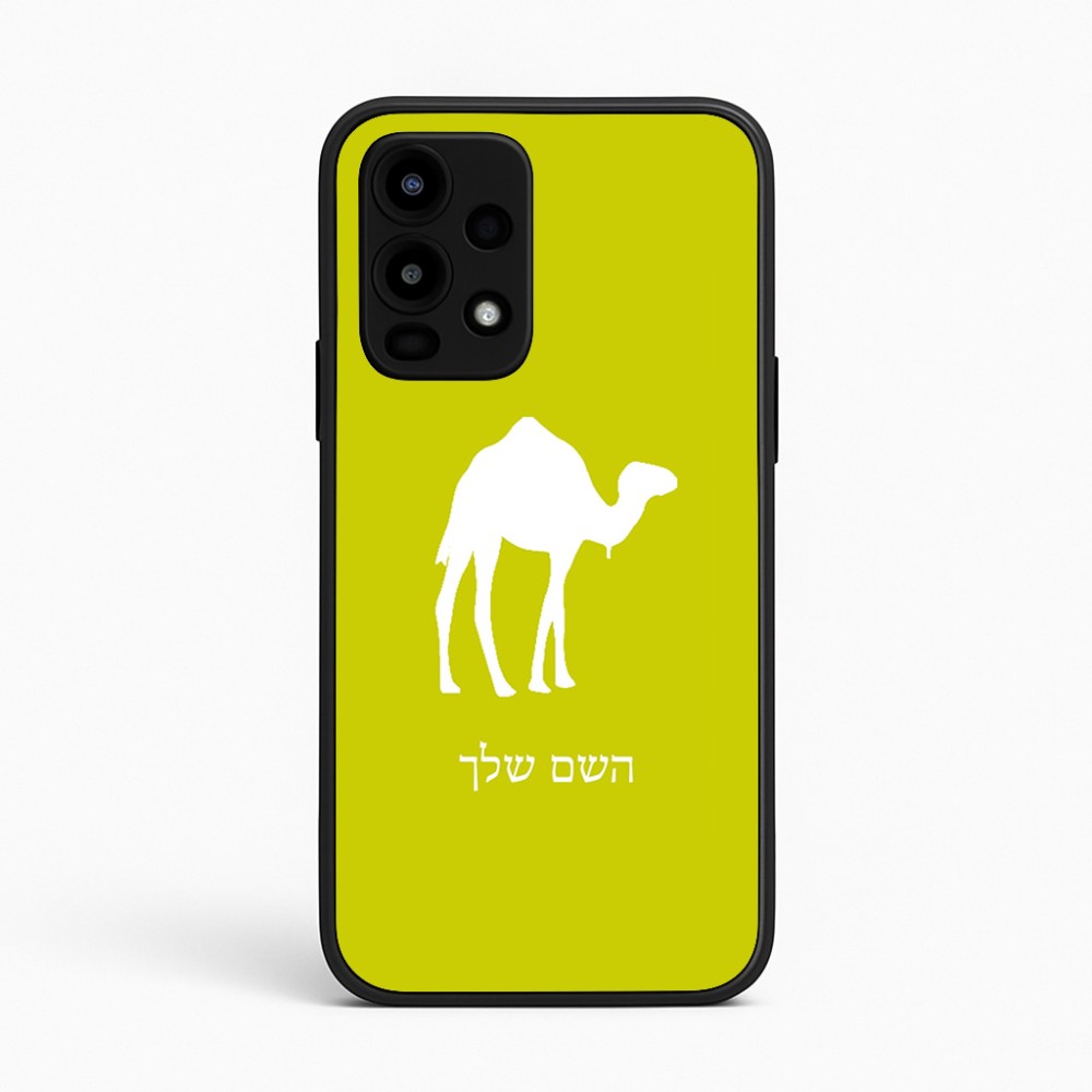 כיסוי בעיצוב אישי עם השם שלך לדגם - Realme 16 Pro 5G בעיצוב גמל