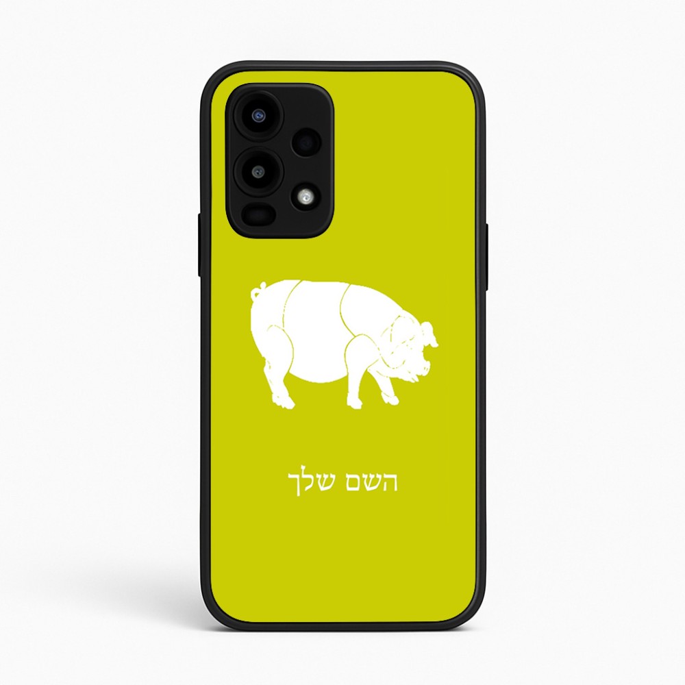 כיסוי בעיצוב אישי עם השם שלך לדגם - Realme 16 Pro 5G בעיצוב חזיר