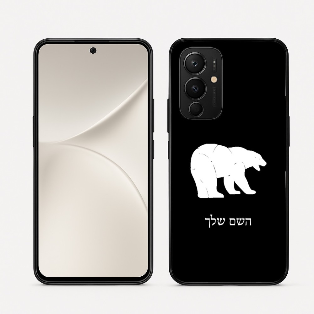 כיסוי בעיצוב אישי עם השם שלך לדגם - Realme 16 Pro 5G בעיצוב דוב
