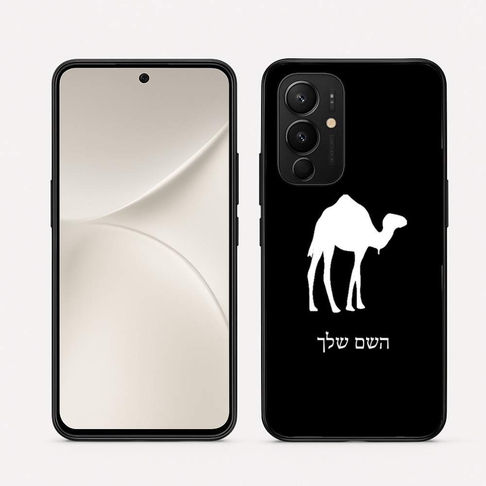 כיסוי בעיצוב אישי עם השם שלך לדגם - Realme 16 Pro 5G בעיצוב גמל