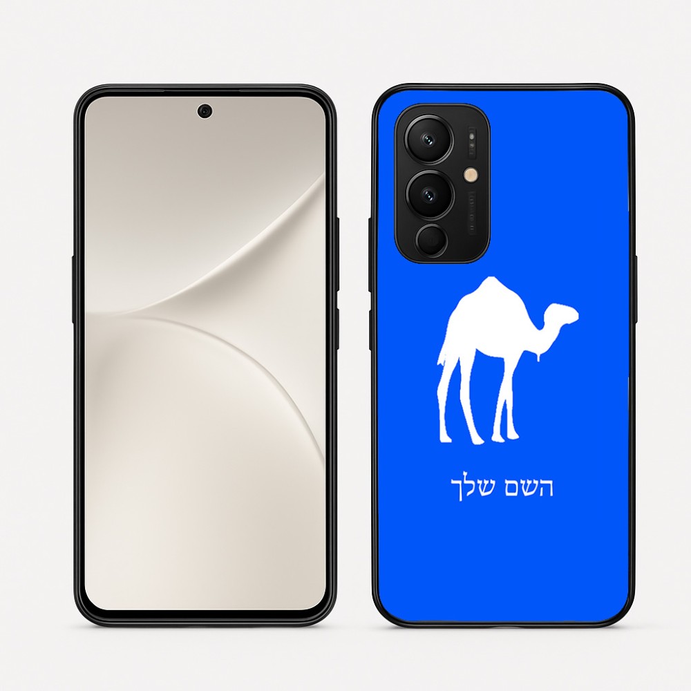 כיסוי בעיצוב אישי עם השם שלך לדגם - Realme 16 Pro 5G בעיצוב גמל