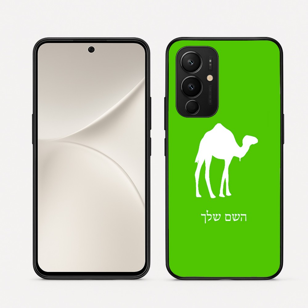 כיסוי בעיצוב אישי עם השם שלך לדגם - Realme 16 Pro 5G בעיצוב גמל