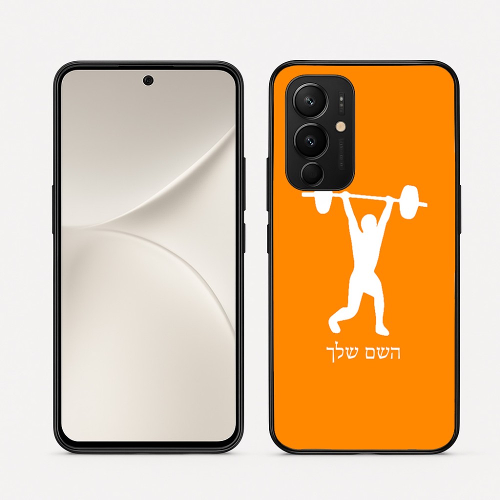 כיסוי בעיצוב אישי עם השם שלך לדגם - Realme 16 Pro 5G בעיצוב הרמת משקולות