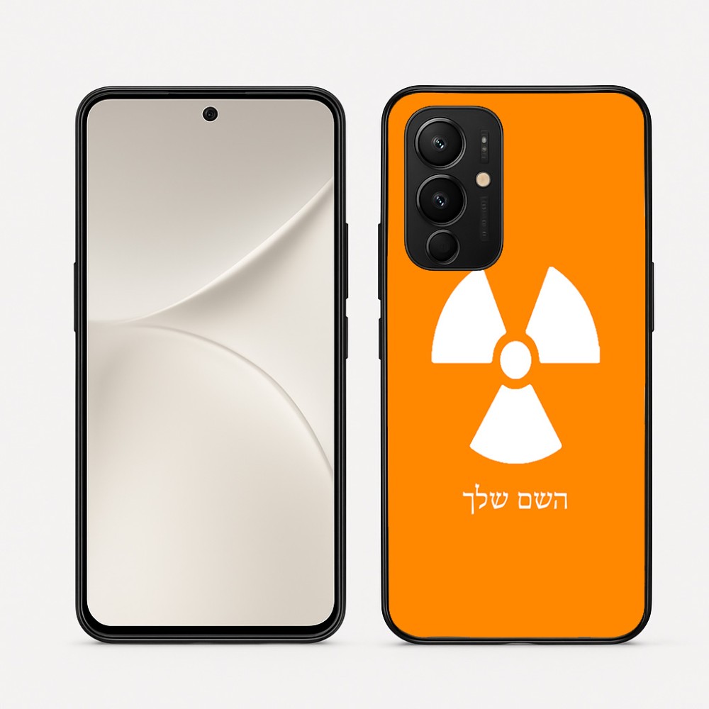 כיסוי בעיצוב אישי עם השם שלך לדגם - Realme 16 Pro 5G בעיצוב פצצת אטום גרעינית