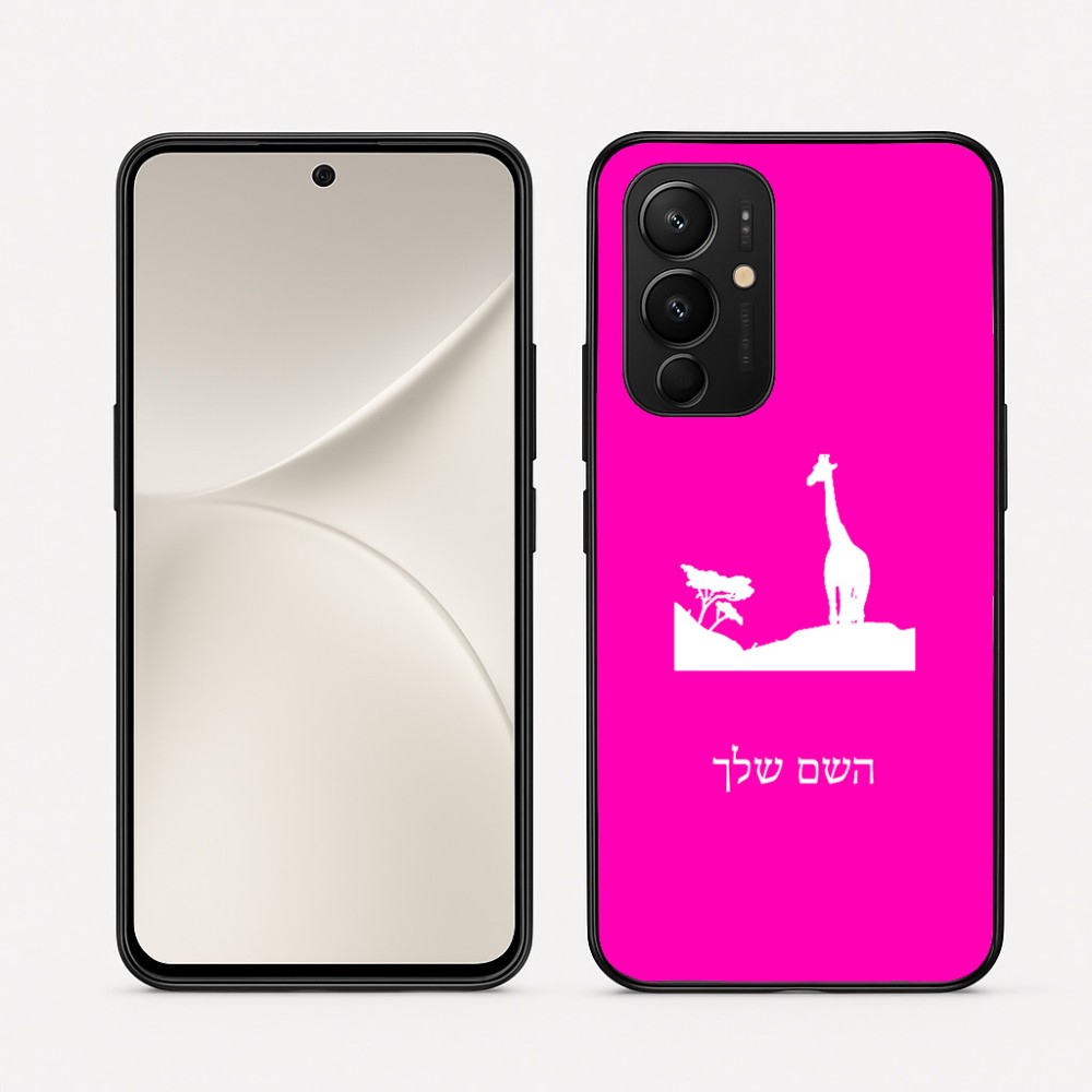 כיסוי בעיצוב אישי עם השם שלך לדגם - Realme 16 Pro 5G בעיצוב ג'ירפה באפריקה