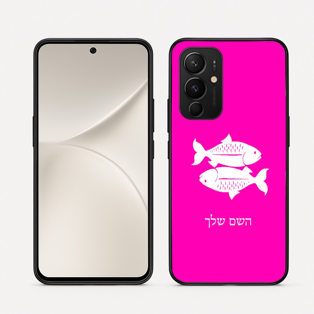 כיסוי בעיצוב אישי עם השם שלך לדגם - Realme 16 Pro 5G בעיצוב מזלות - דגים