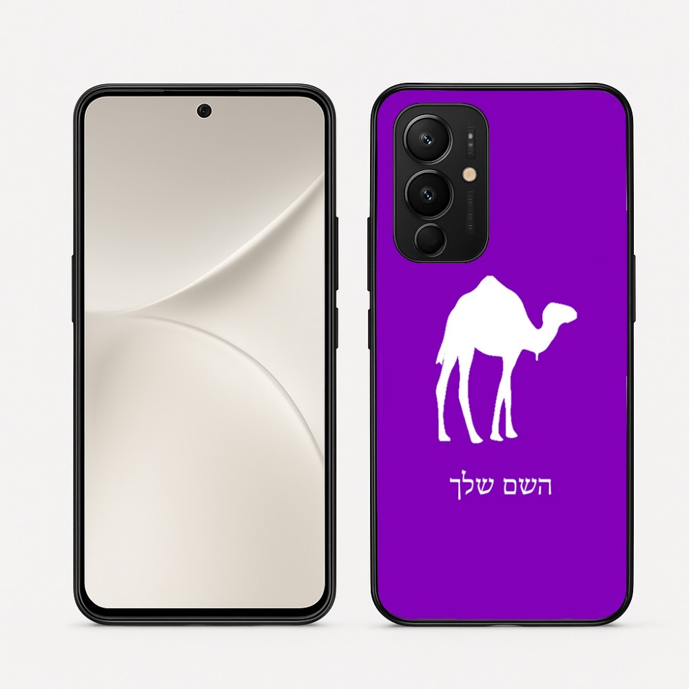כיסוי בעיצוב אישי עם השם שלך לדגם - Realme 16 Pro 5G בעיצוב גמל