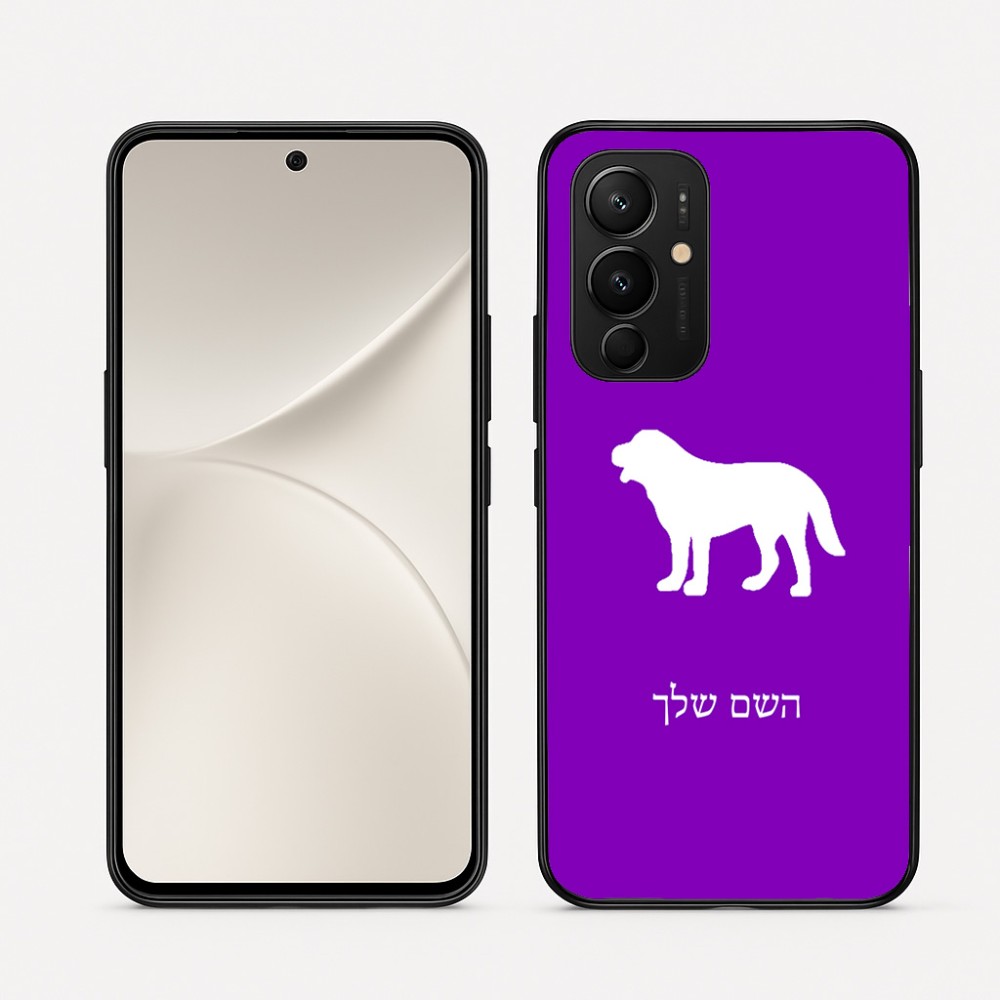 כיסוי בעיצוב אישי עם השם שלך לדגם - Realme 16 Pro 5G בעיצוב כלב