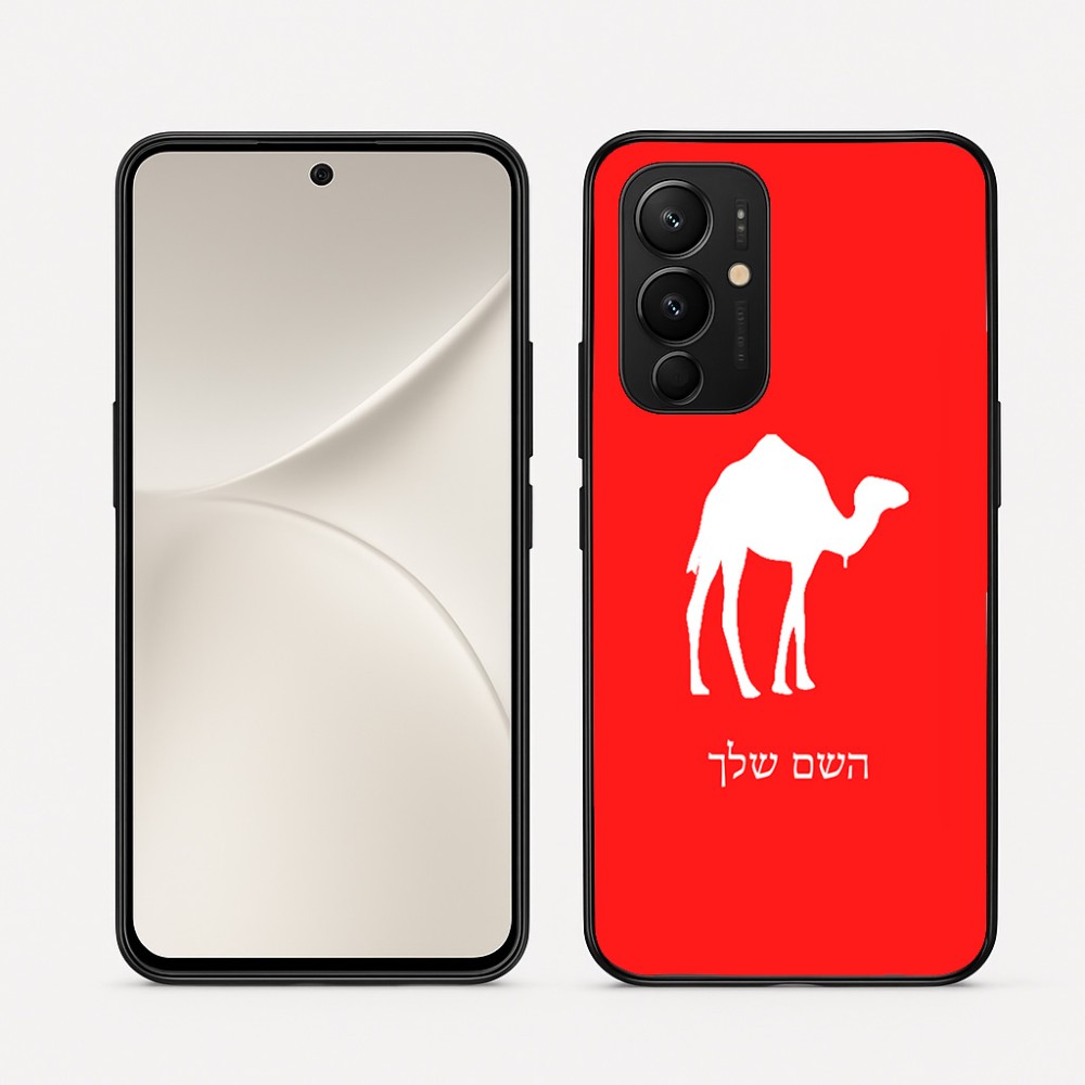 כיסוי בעיצוב אישי עם השם שלך לדגם - Realme 16 Pro 5G בעיצוב גמל