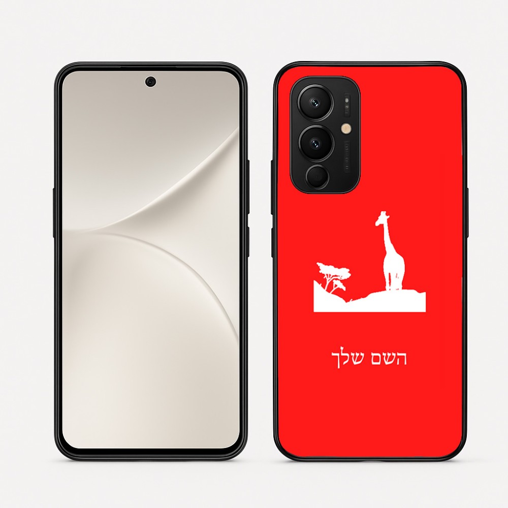כיסוי בעיצוב אישי עם השם שלך לדגם - Realme 16 Pro 5G בעיצוב ג'ירפה באפריקה