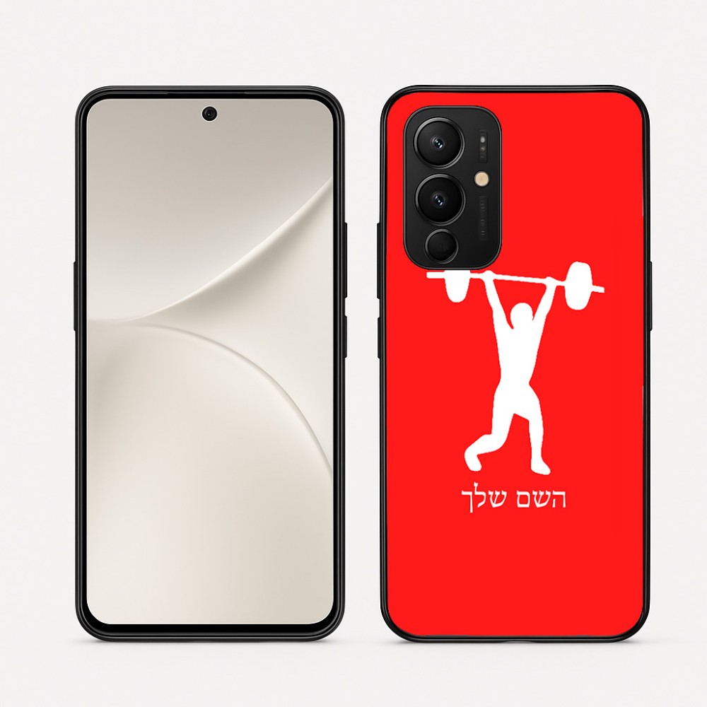 כיסוי בעיצוב אישי עם השם שלך לדגם - Realme 16 Pro 5G בעיצוב הרמת משקולות