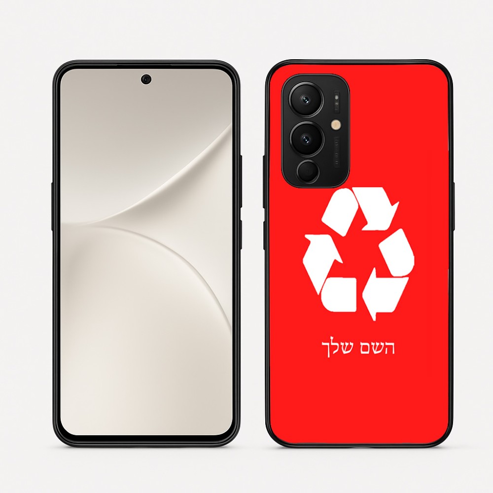כיסוי בעיצוב אישי עם השם שלך לדגם - Realme 16 Pro 5G בעיצוב למחזר