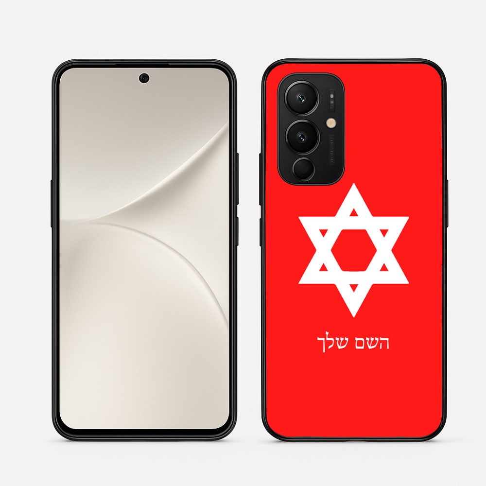 כיסוי בעיצוב אישי עם השם שלך לדגם - Realme 16 Pro 5G בעיצוב מגן דוד - מגן דוד - ישראל