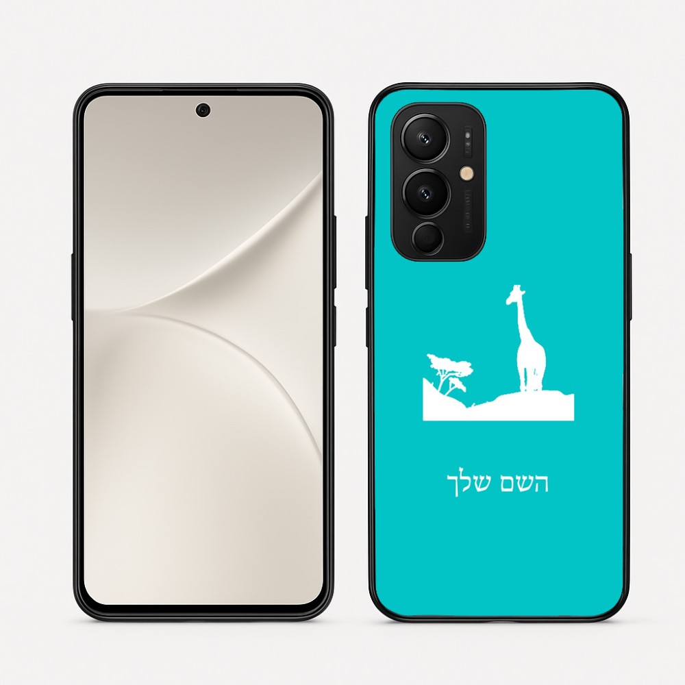 כיסוי בעיצוב אישי עם השם שלך לדגם - Realme 16 Pro 5G בעיצוב ג'ירפה באפריקה