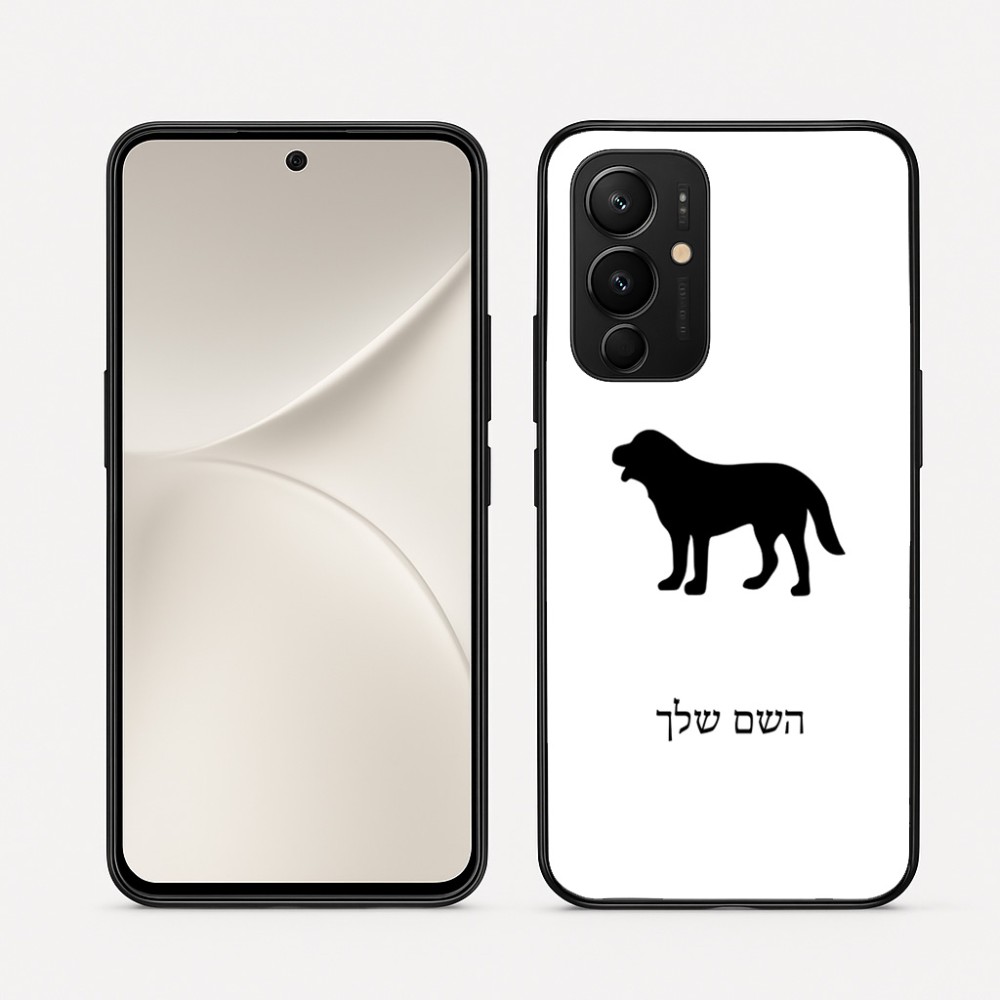 כיסוי בעיצוב אישי עם השם שלך לדגם - Realme 16 Pro 5G בעיצוב כלב