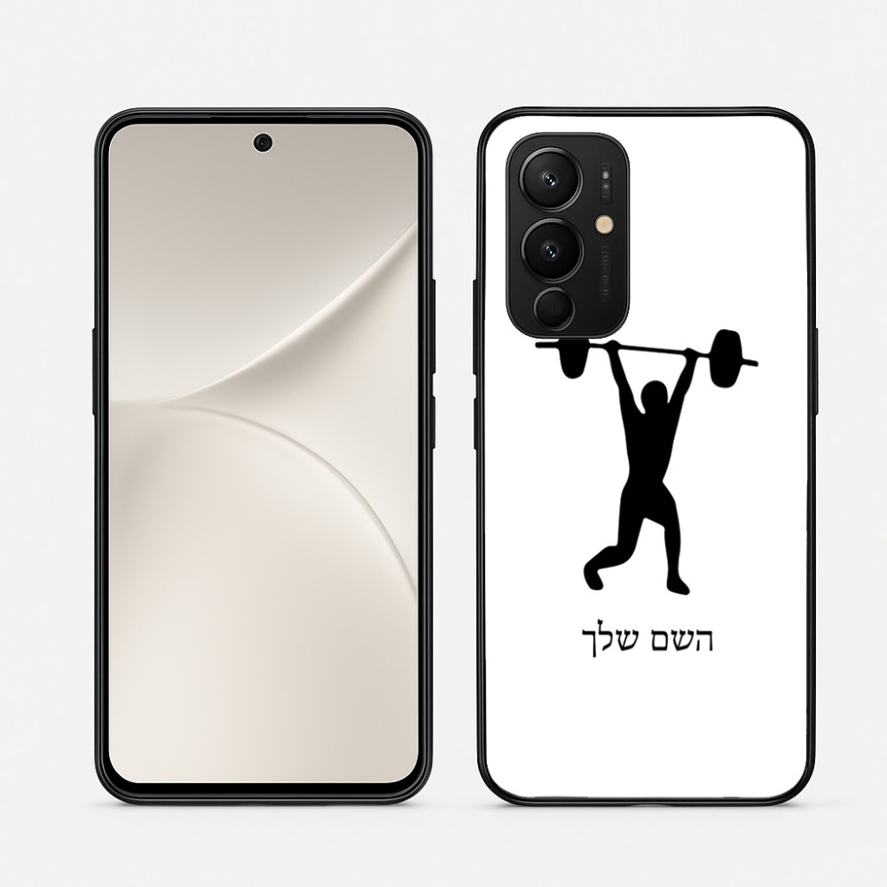 כיסוי בעיצוב אישי עם השם שלך לדגם - Realme 16 Pro 5G בעיצוב הרמת משקולות