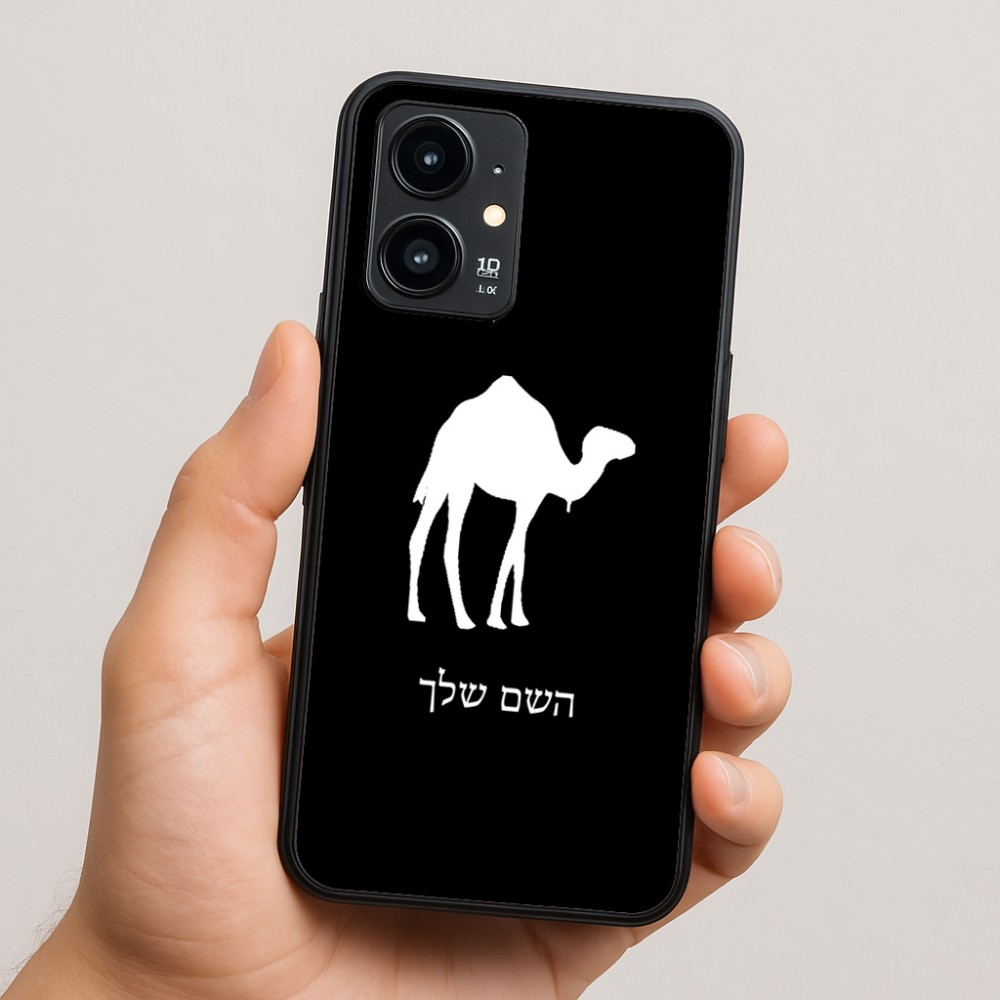 כיסוי בעיצוב אישי עם השם שלך לדגם - Realme 16 Pro 5G בעיצוב גמל
