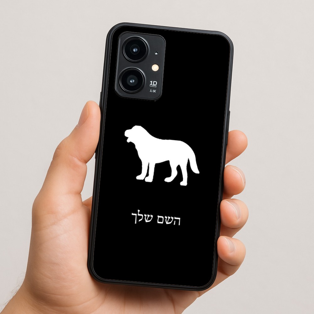 כיסוי בעיצוב אישי עם השם שלך לדגם - Realme 16 Pro 5G בעיצוב כלב