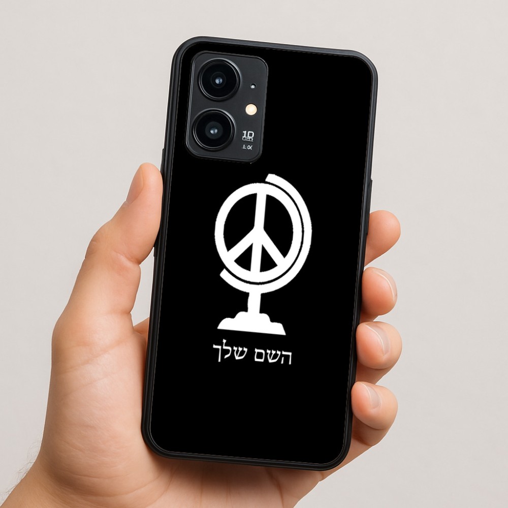 כיסוי בעיצוב אישי עם השם שלך לדגם - Realme 16 Pro 5G בעיצוב גלובוסי שלום