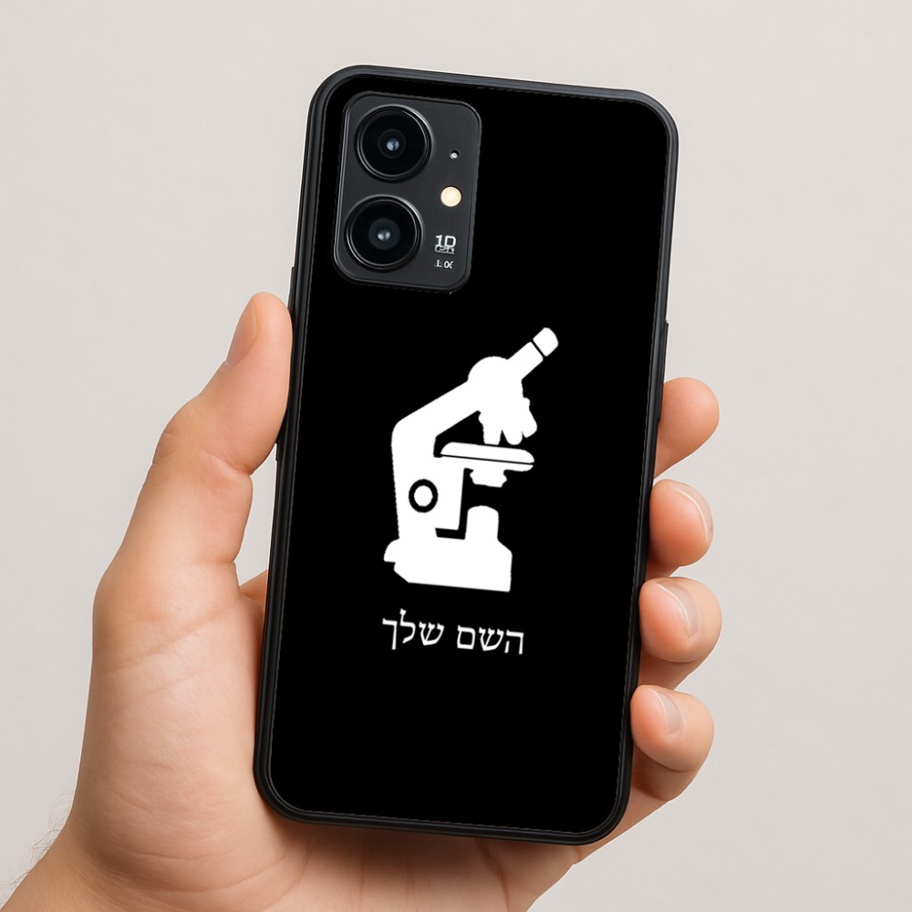 כיסוי בעיצוב אישי עם השם שלך לדגם - Realme 16 Pro 5G בעיצוב מיקרוסקופ