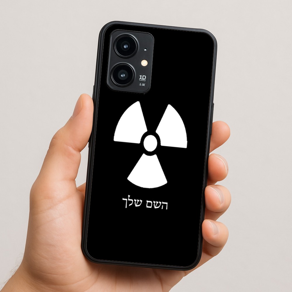 כיסוי בעיצוב אישי עם השם שלך לדגם - Realme 16 Pro 5G בעיצוב פצצת אטום גרעינית