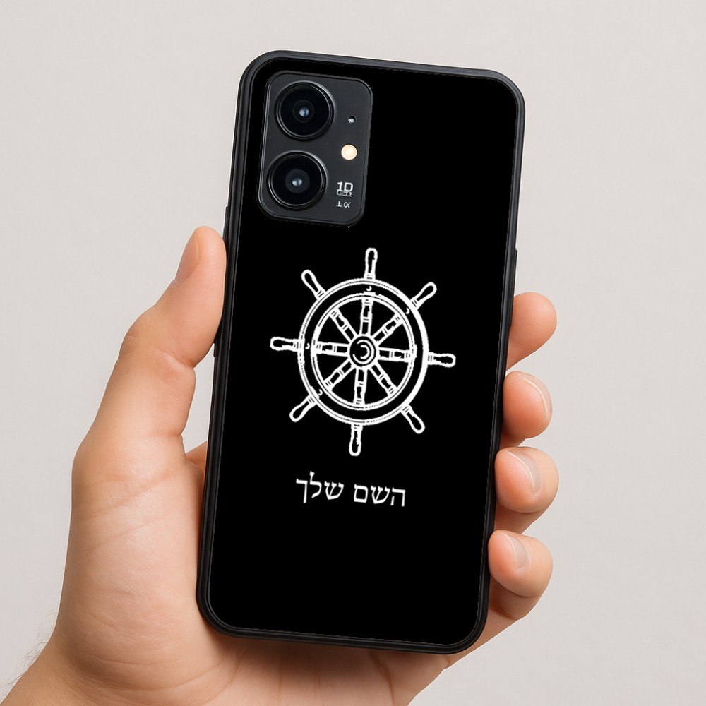 כיסוי בעיצוב אישי עם השם שלך לדגם - Realme 16 Pro 5G בעיצוב הגה - קפטן - ים