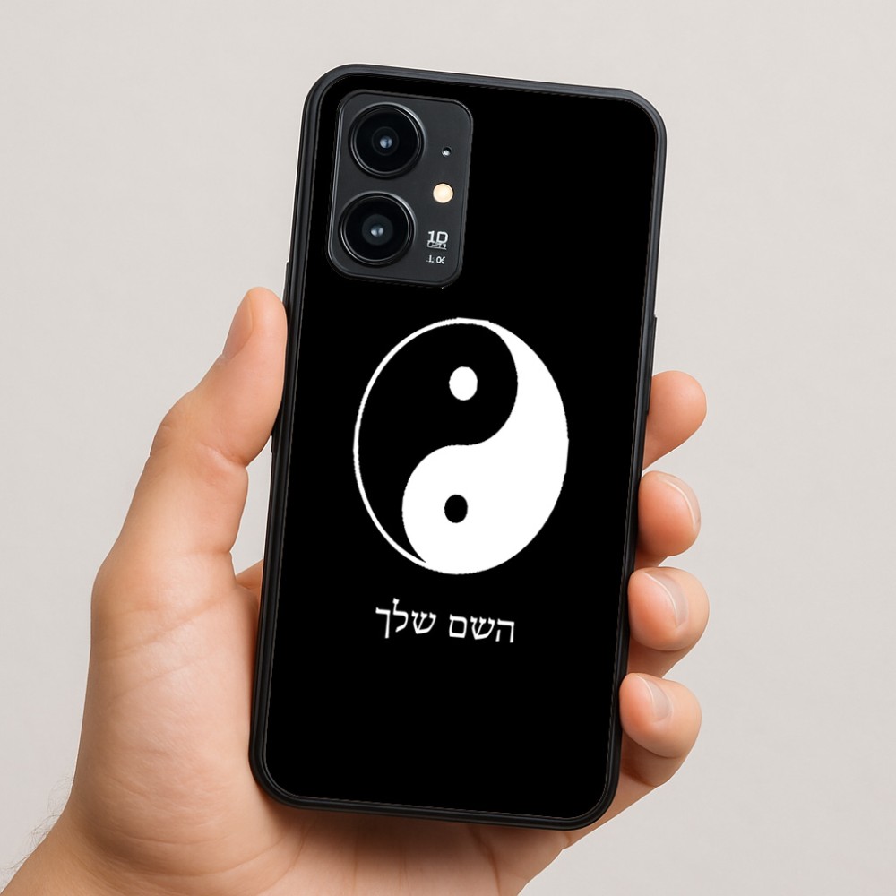 כיסוי בעיצוב אישי עם השם שלך לדגם - Realme 16 Pro 5G בעיצוב סמל יינג יאנג