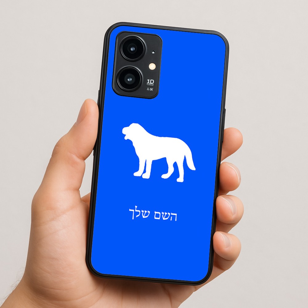 כיסוי בעיצוב אישי עם השם שלך לדגם - Realme 16 Pro 5G בעיצוב כלב