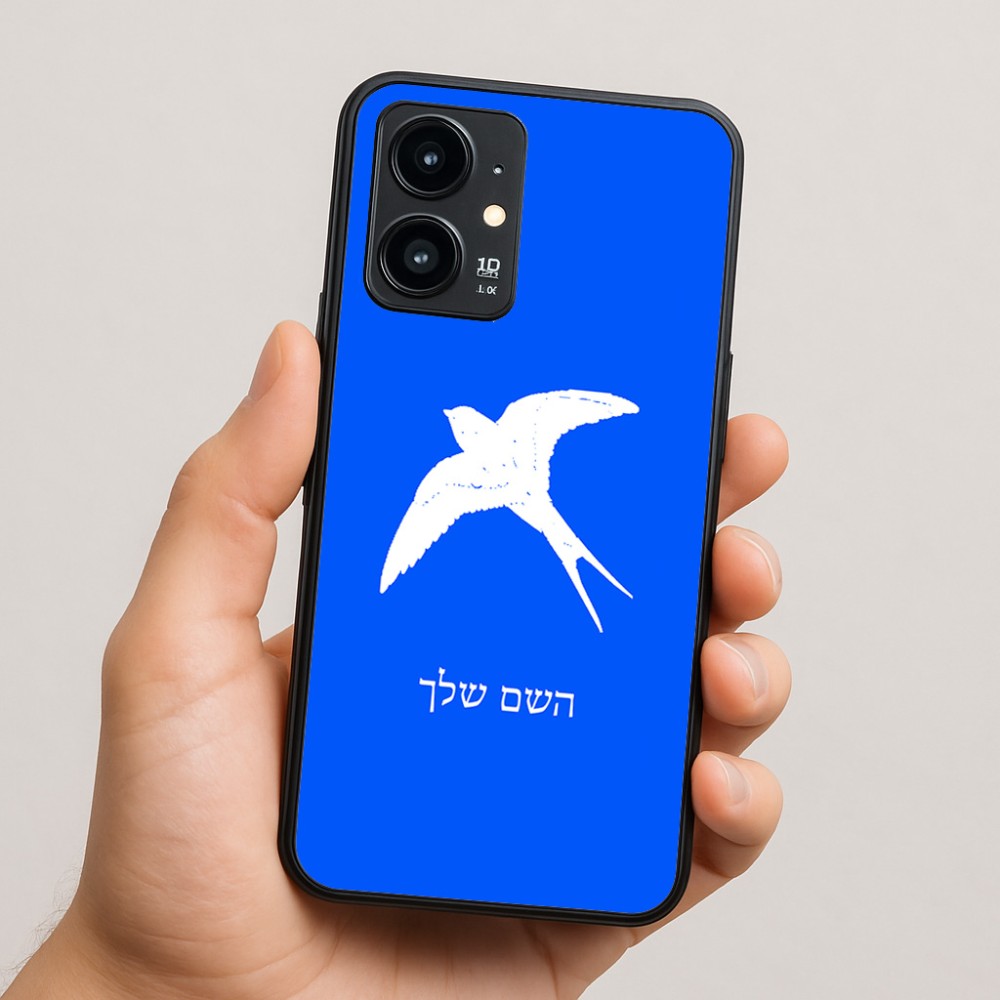 כיסוי בעיצוב אישי עם השם שלך לדגם - Realme 16 Pro 5G בעיצוב לבלוע