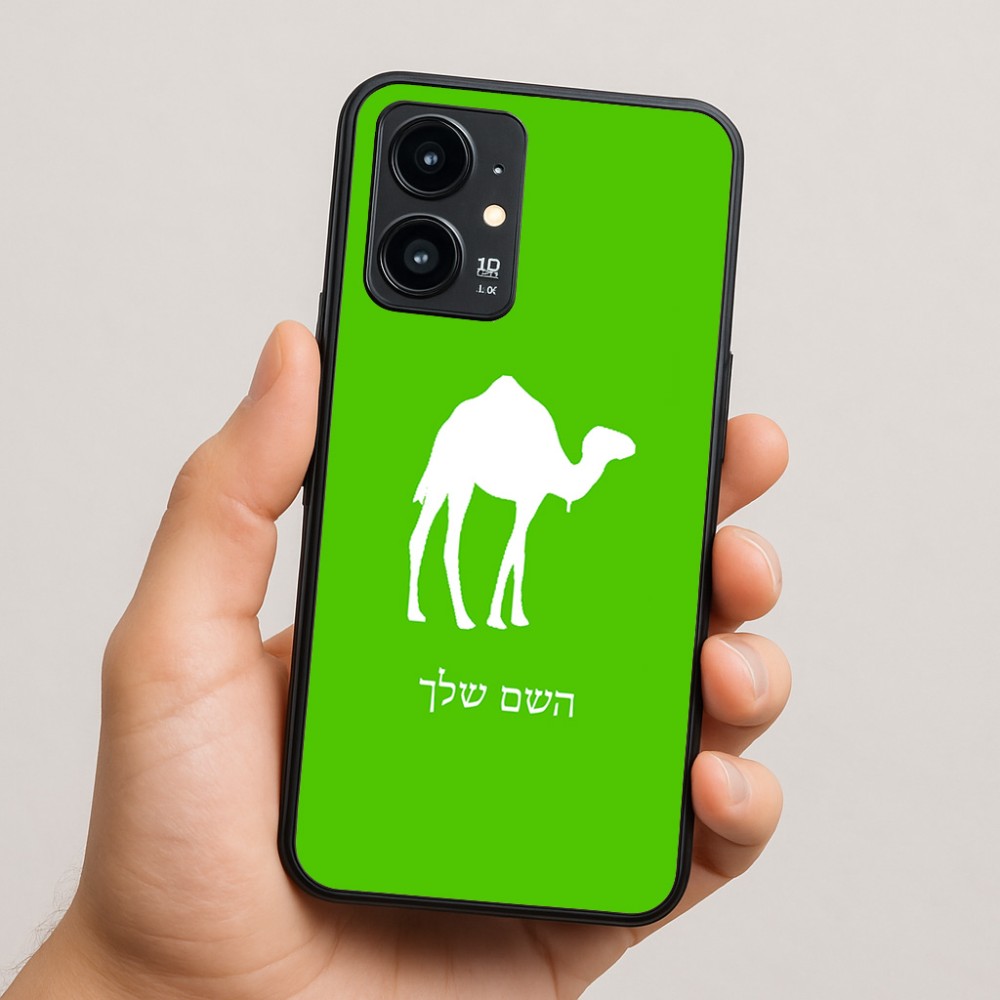 כיסוי בעיצוב אישי עם השם שלך לדגם - Realme 16 Pro 5G בעיצוב גמל