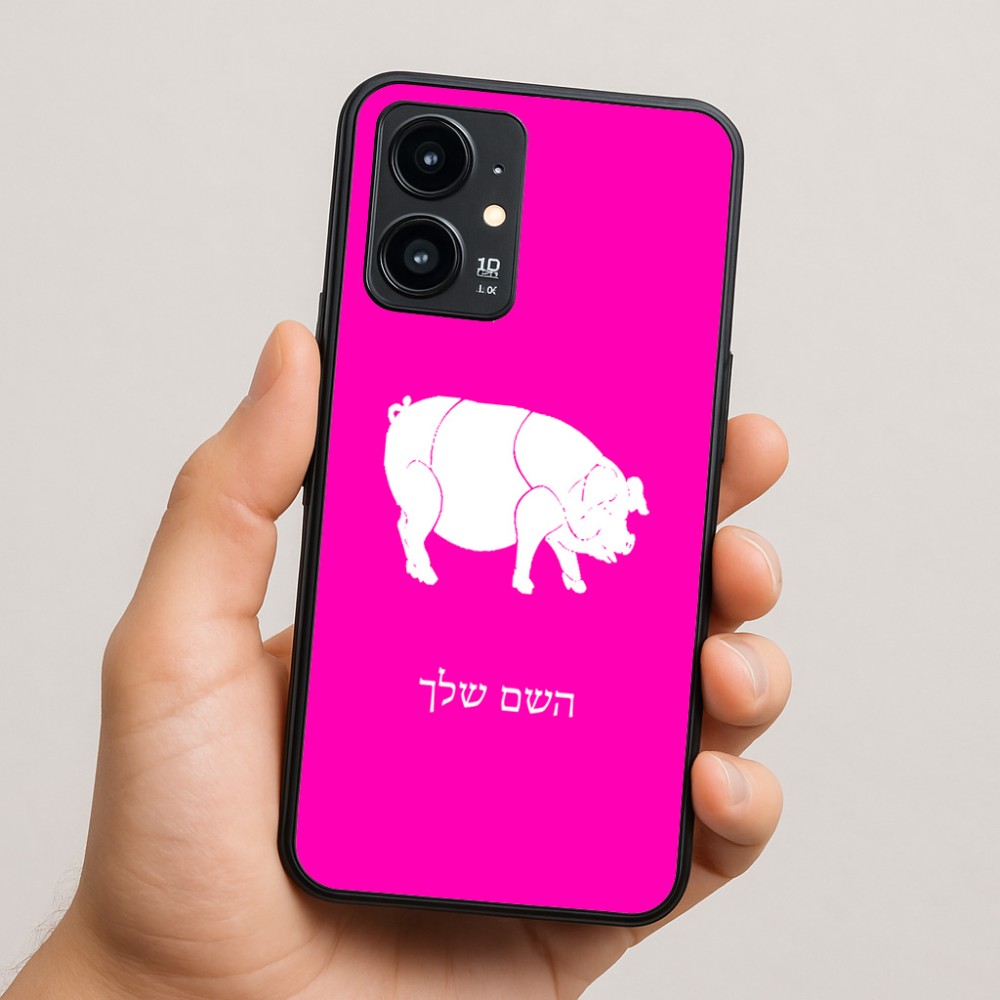 כיסוי בעיצוב אישי עם השם שלך לדגם - Realme 16 Pro 5G בעיצוב חזיר