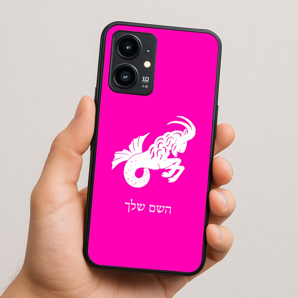 כיסוי בעיצוב אישי עם השם שלך לדגם - Realme 16 Pro 5G בעיצוב מזלות - גדי
