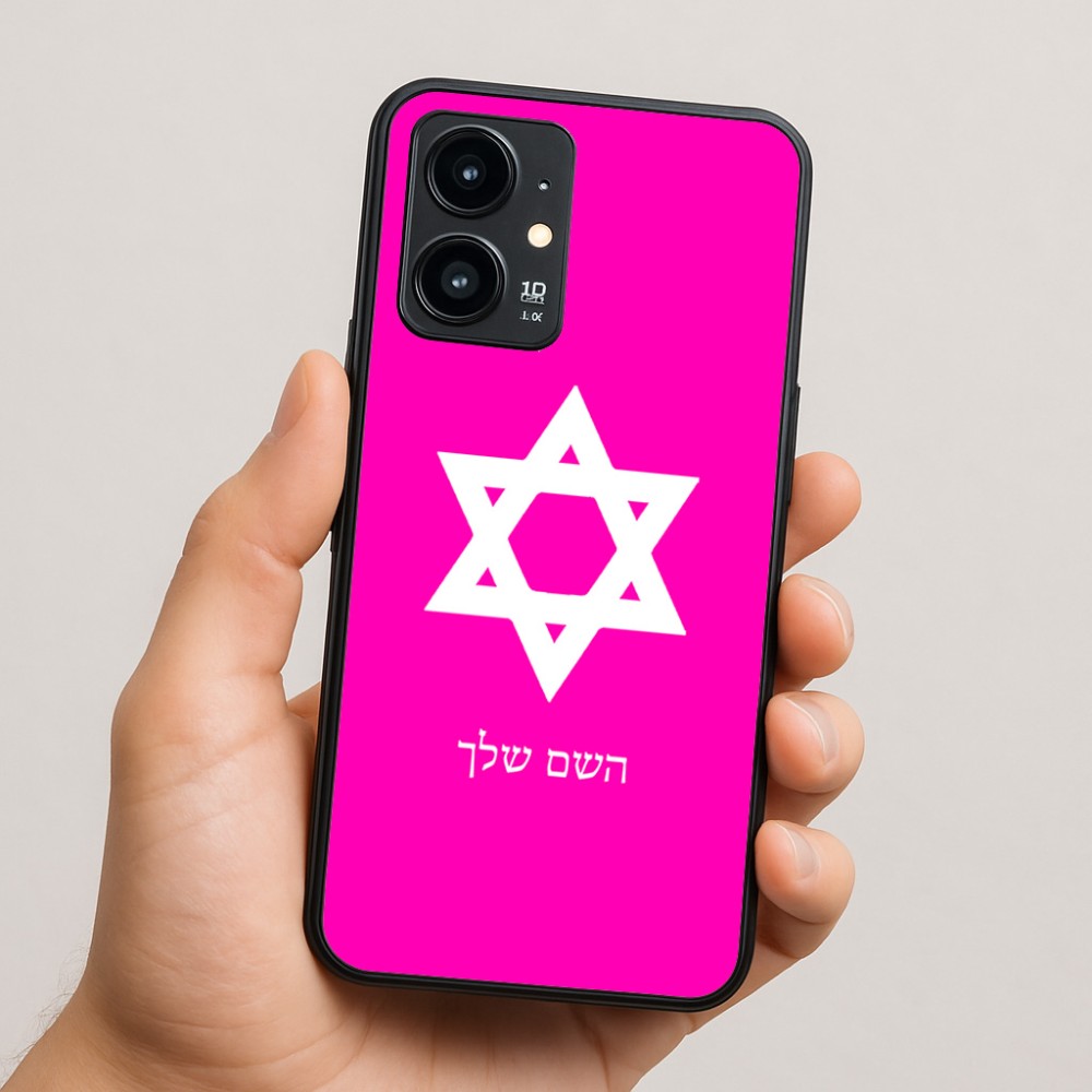 כיסוי בעיצוב אישי עם השם שלך לדגם - Realme 16 Pro 5G בעיצוב מגן דוד - מגן דוד - ישראל
