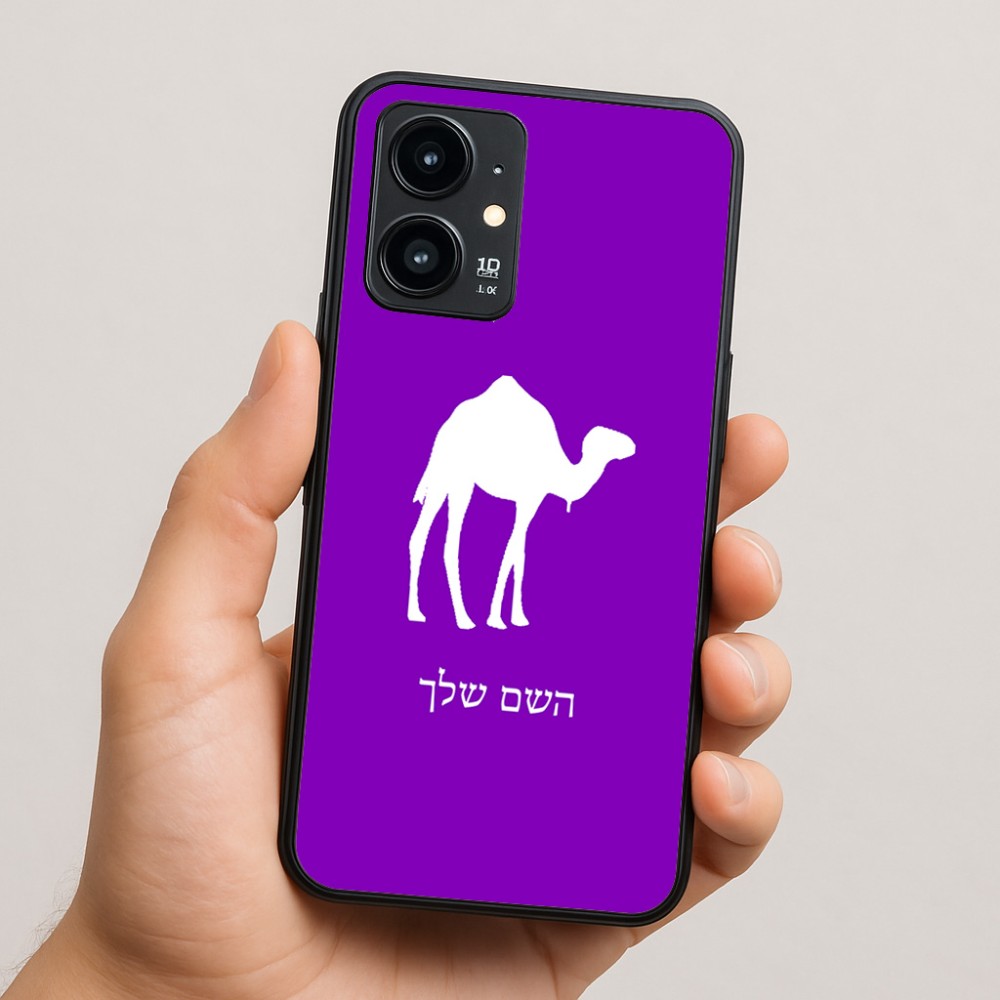 כיסוי בעיצוב אישי עם השם שלך לדגם - Realme 16 Pro 5G בעיצוב גמל